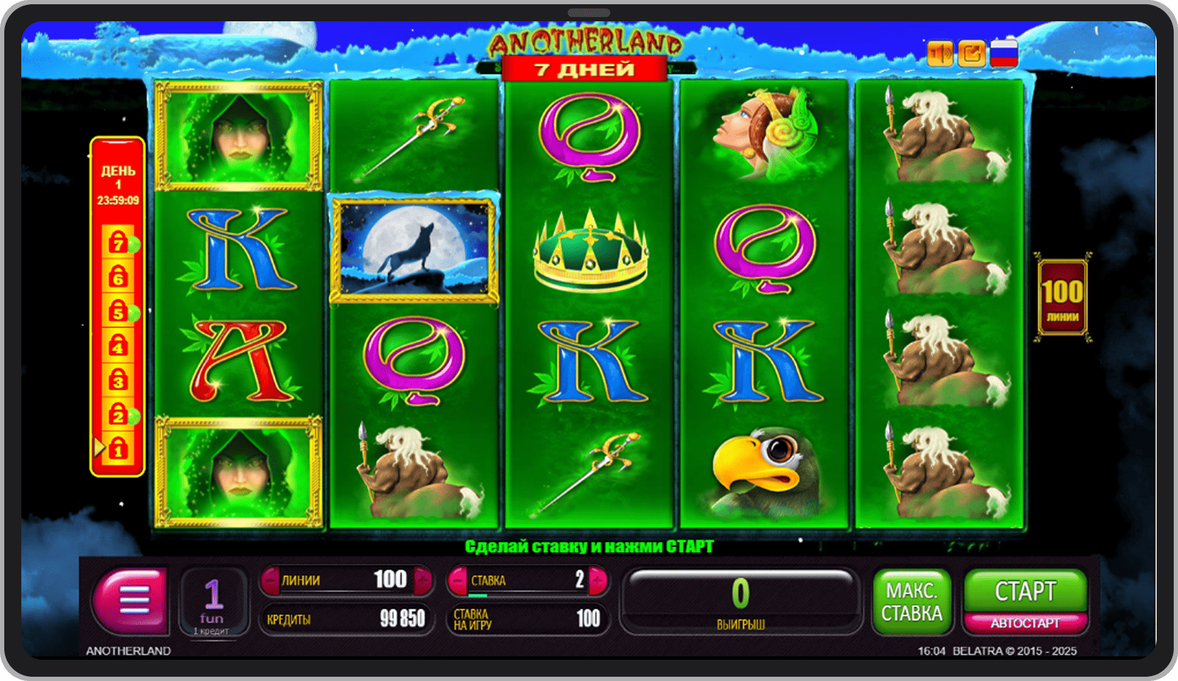 Основная игра