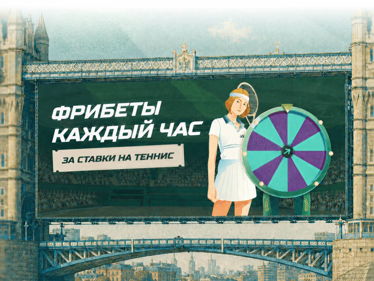 Фрибет от Pari 5000 ₽.