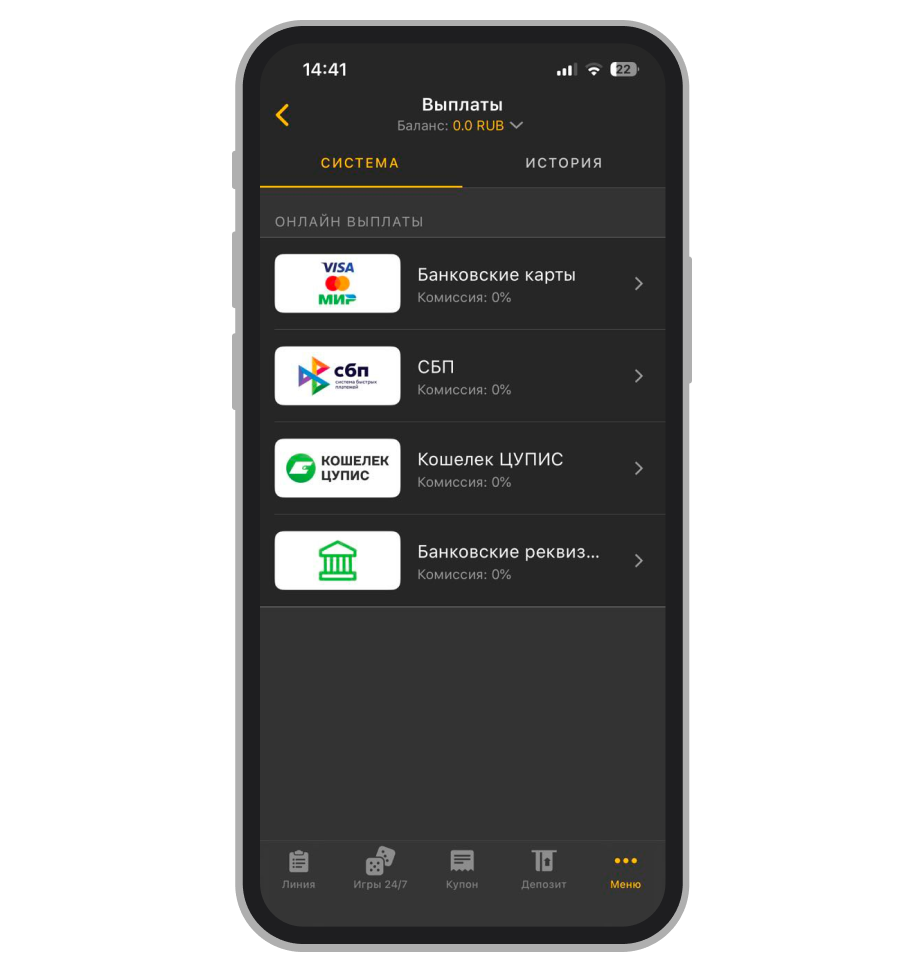 Выбор платёжного метода