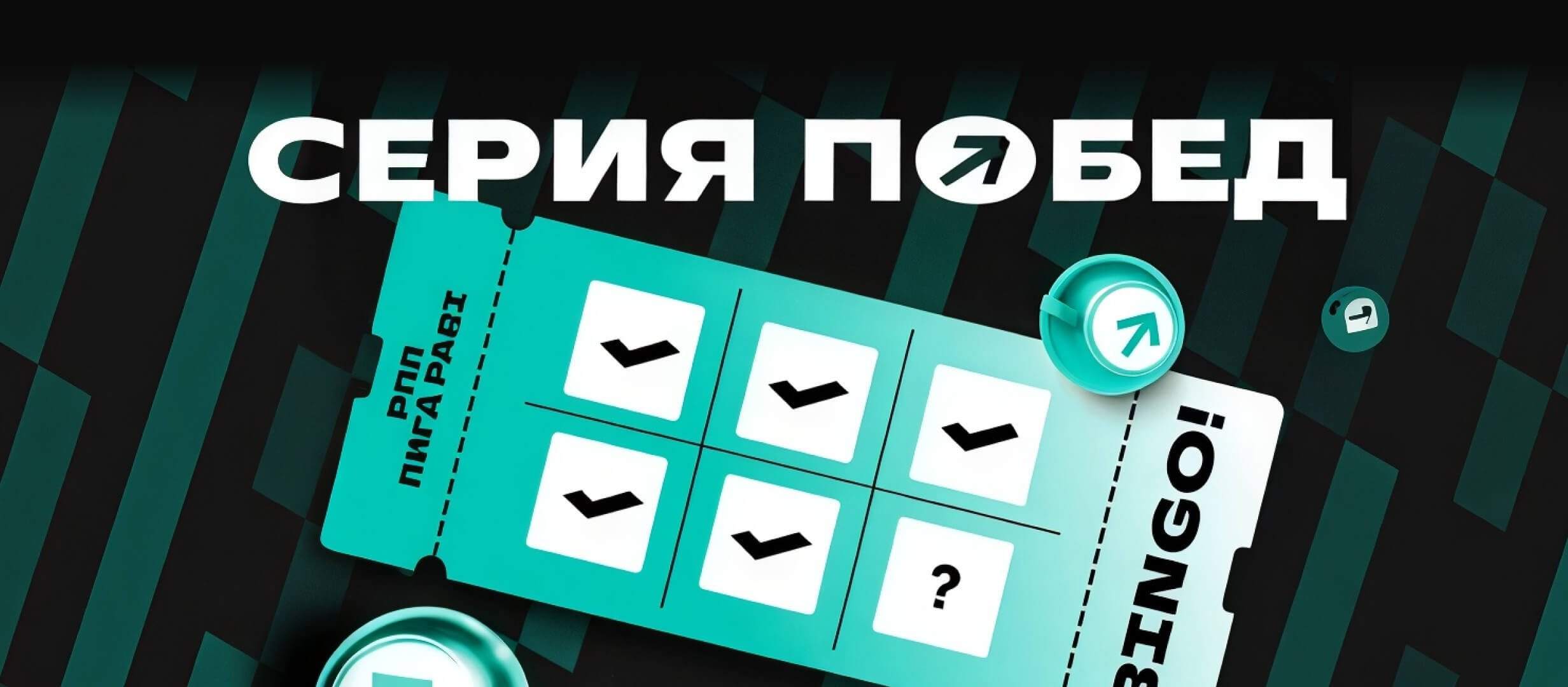 Фрибет от Pari 1000 ₽.