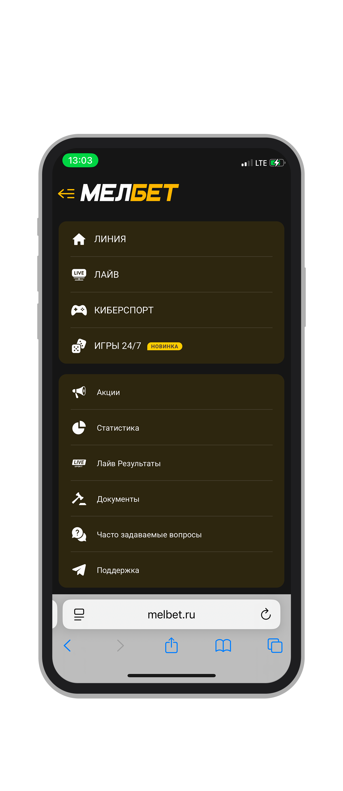 Меню приложения