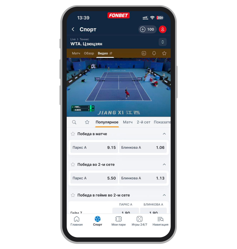 Окно со стримом