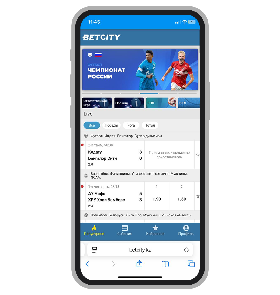 Главная страница сайта Betcity