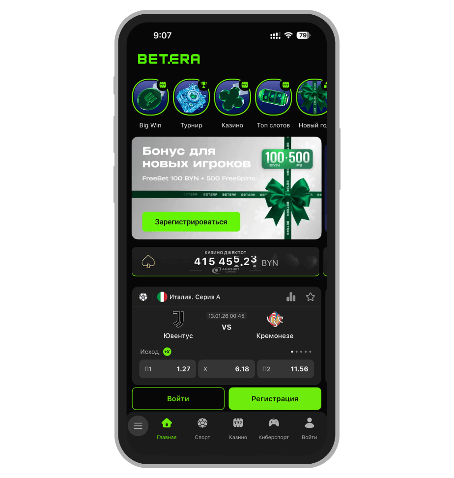 Главная страница приложения на iOS
