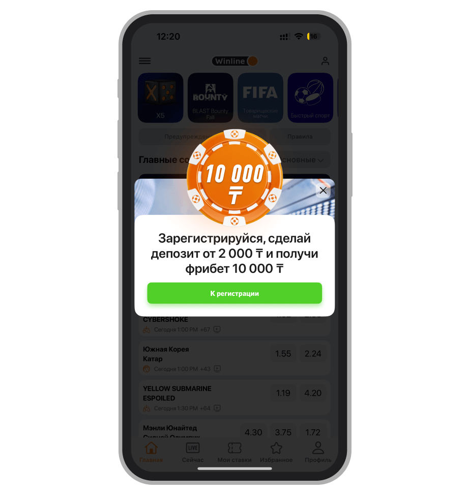 Кнопка регистрации при входе