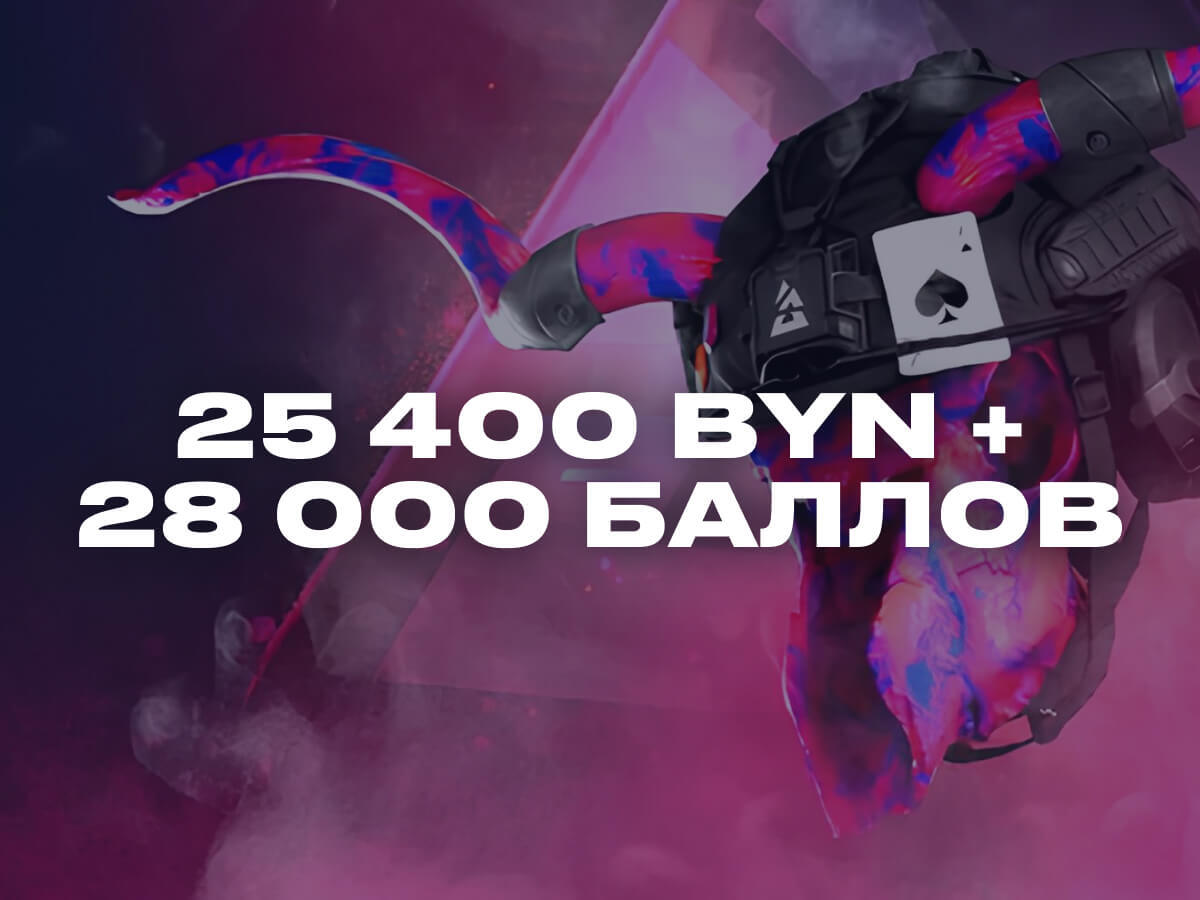 Розыгрыш от Betera 2000 руб..