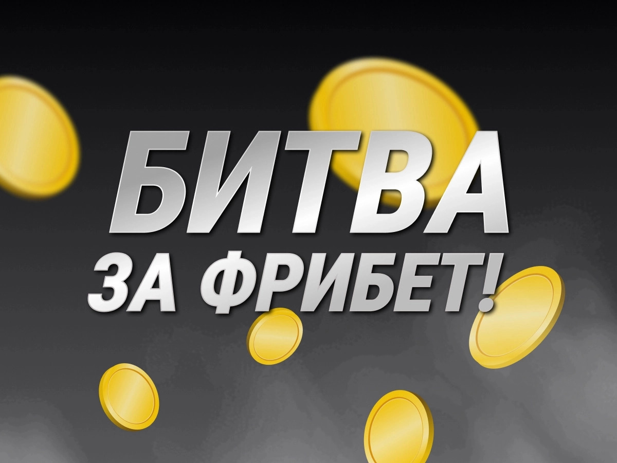 Розыгрыш от Балтбет 50000 ₽.