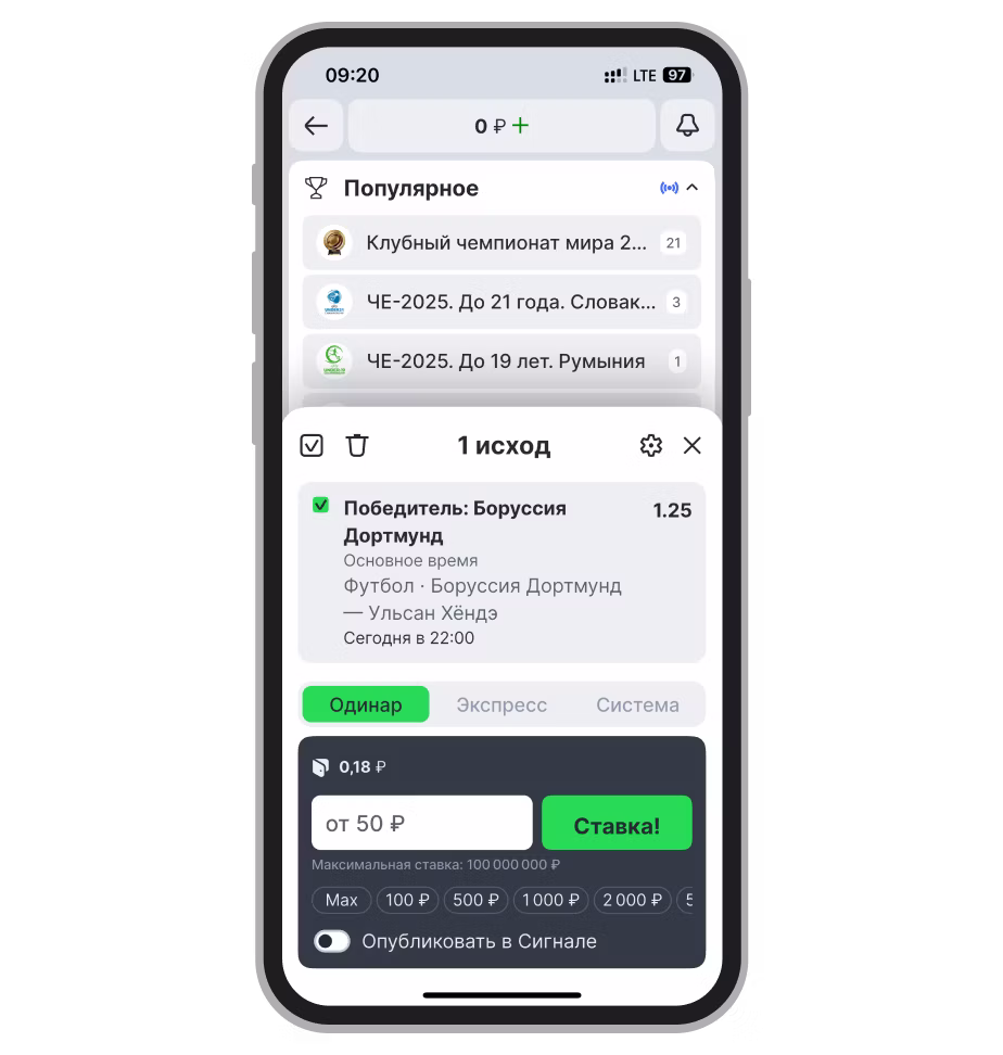 Выбор исхода