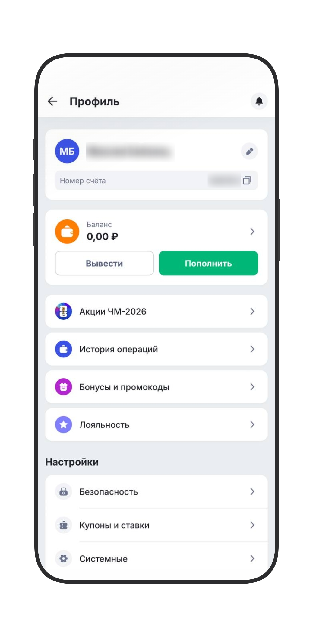 Личный кабинет в БК «Марафон»