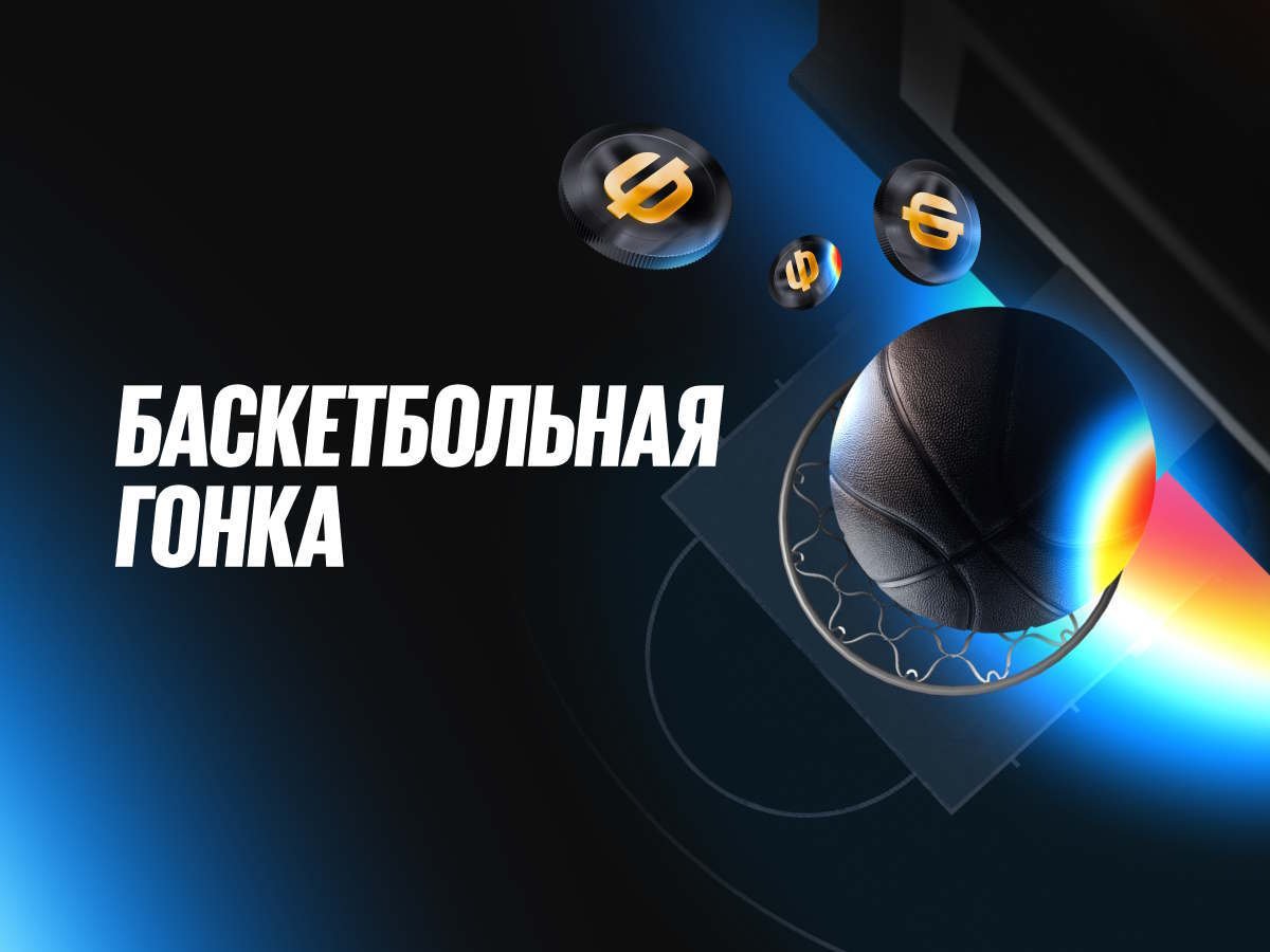 Фрибет от BetBoom 300000 ₽.