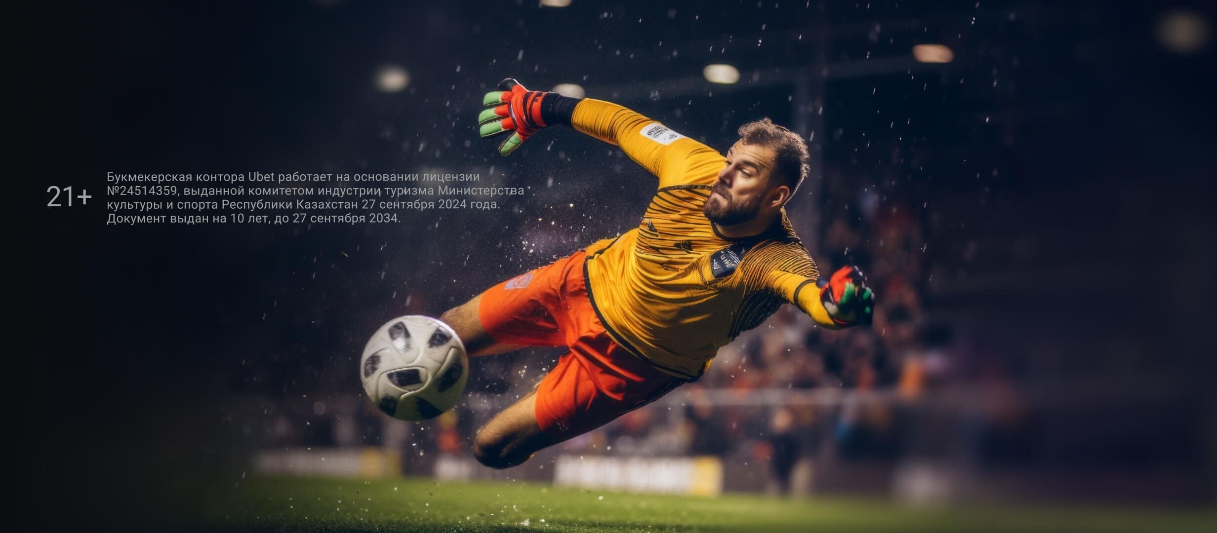 Фрибет от Ubet 5000 ₸.