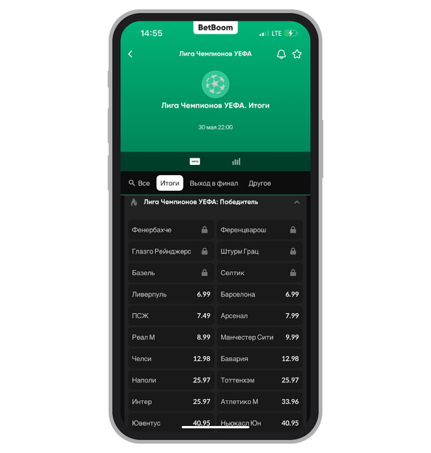 Линия на победителя ЛЧ в Betboom