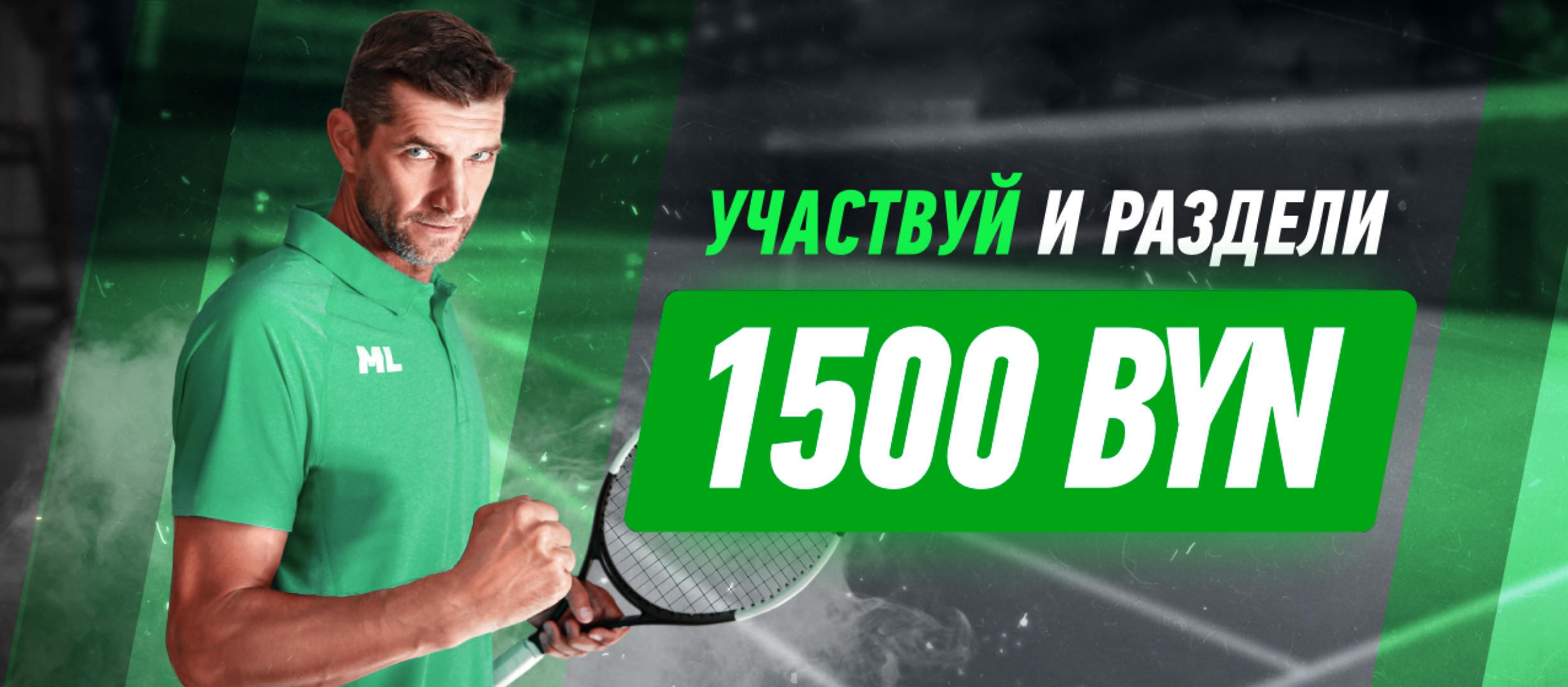 Кеш-бонус от Maxline 350 руб..