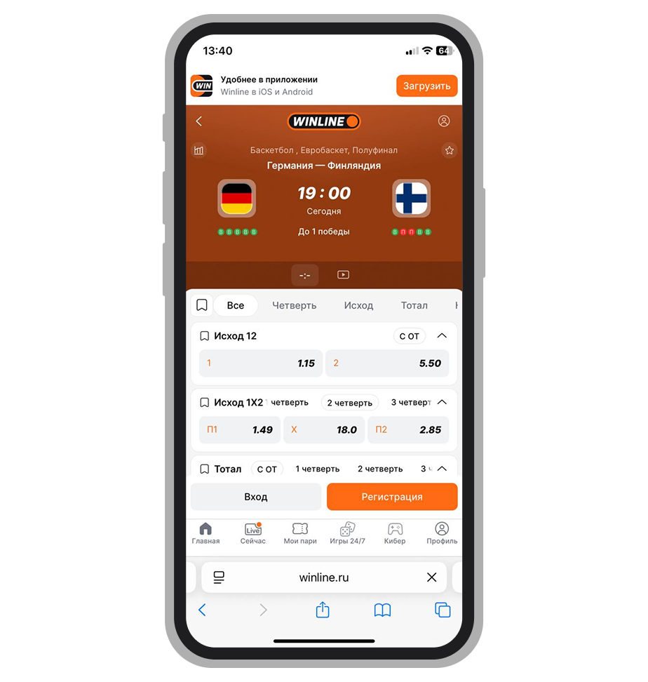 Линия на баскетбольный матч в мобильной версии сайта