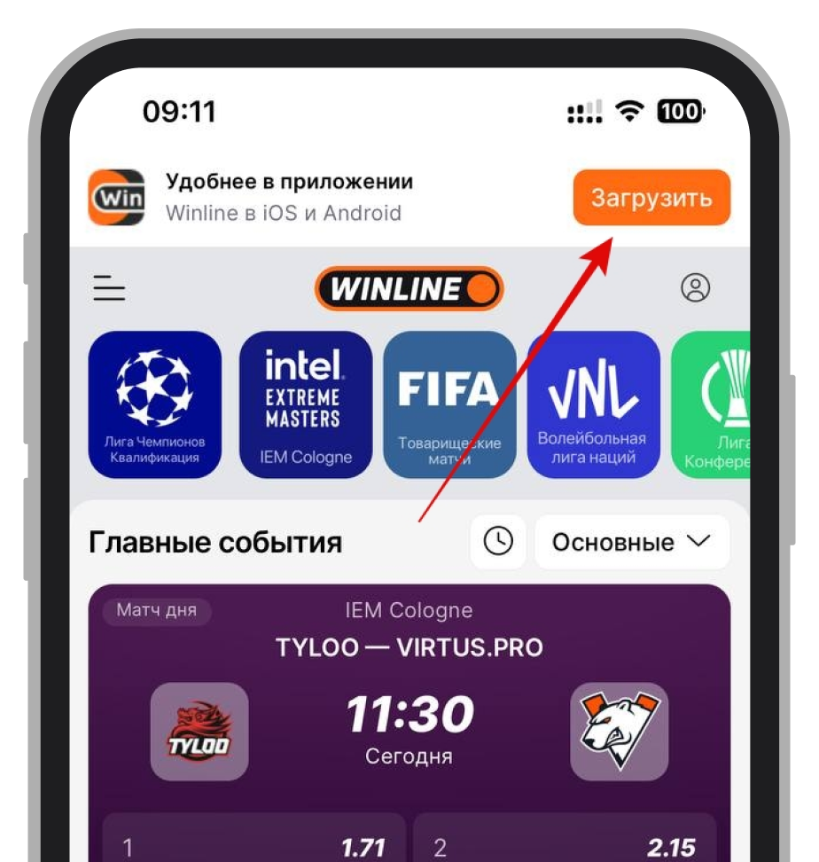 Кнопка «Загрузить»