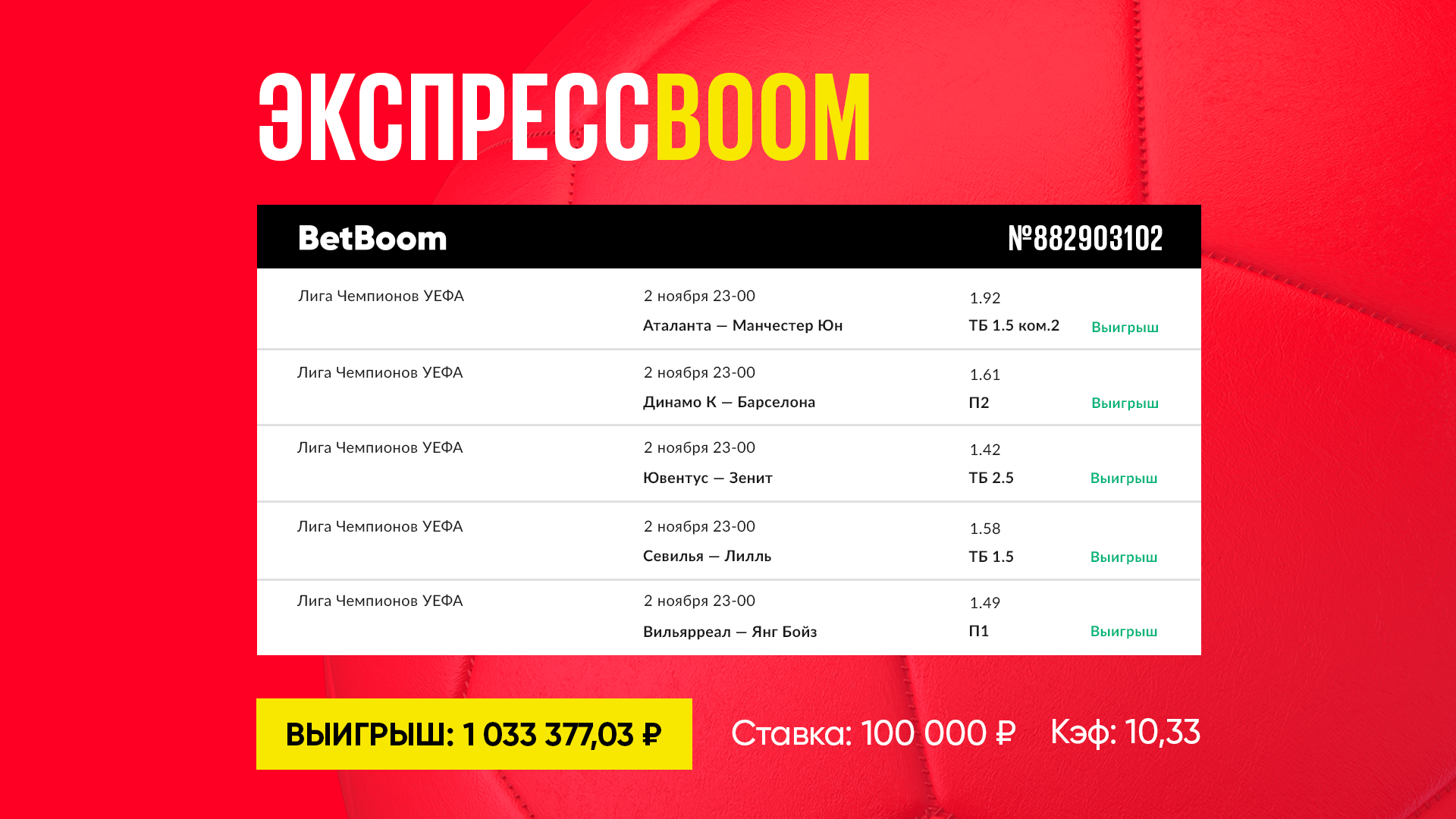 Betboom ru