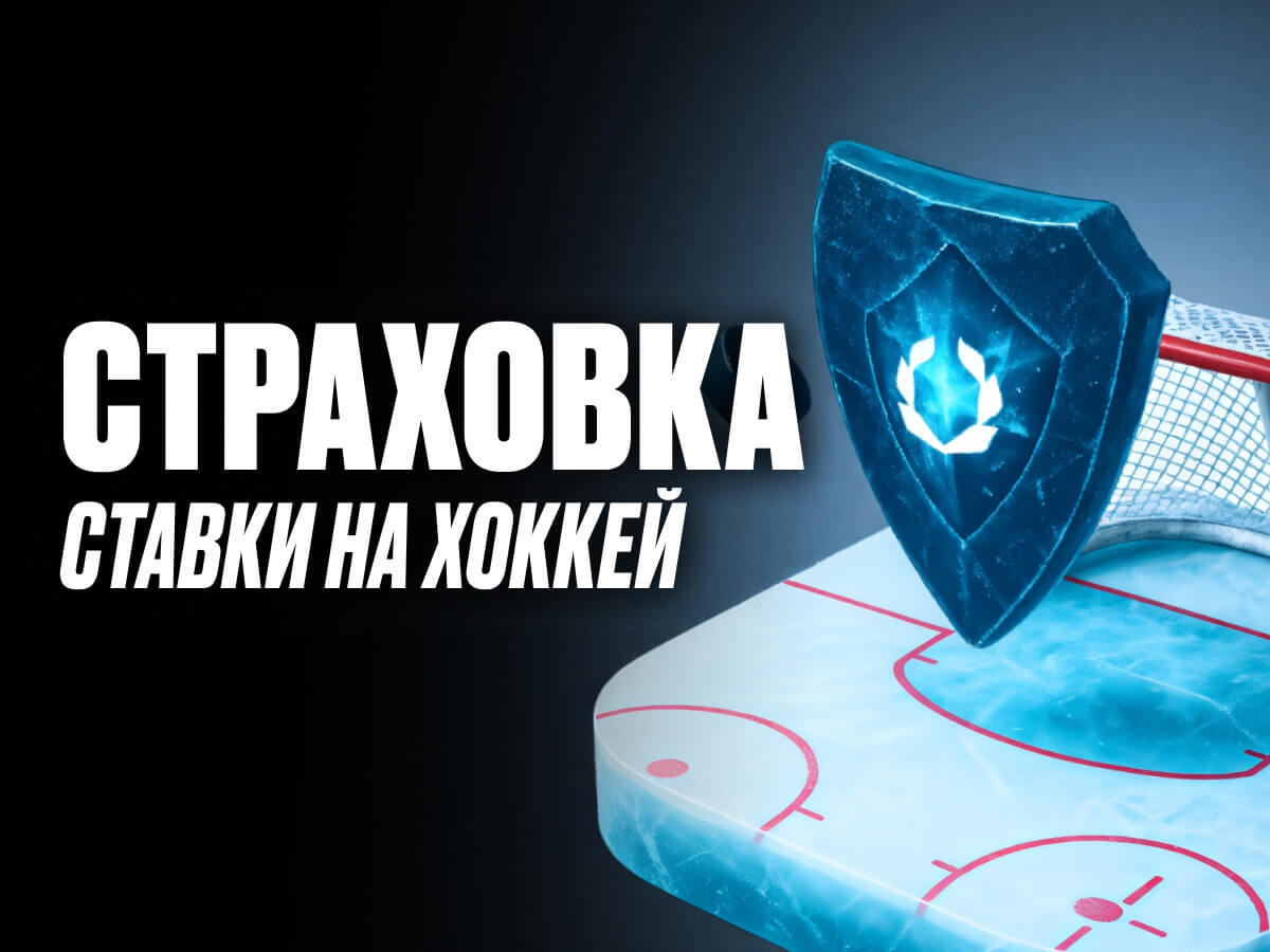 Страховка ставки от OLIMPBET 50000 ₽.