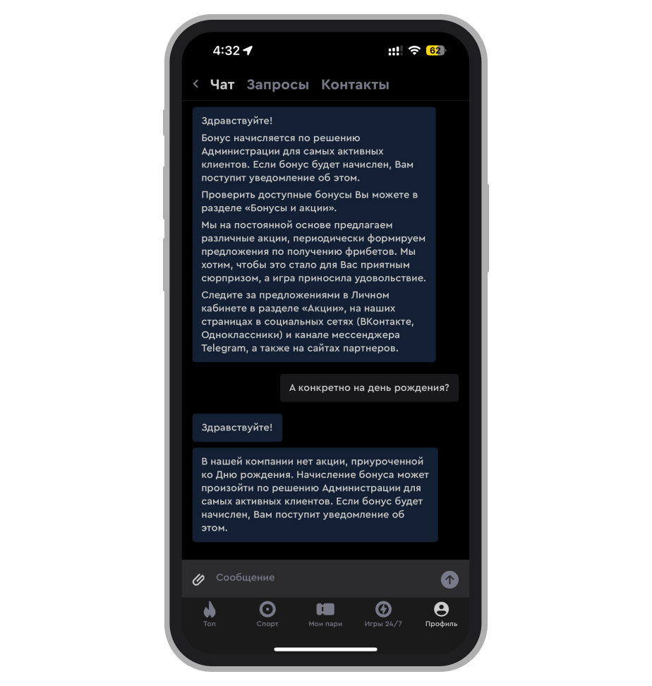 Ответ оператора