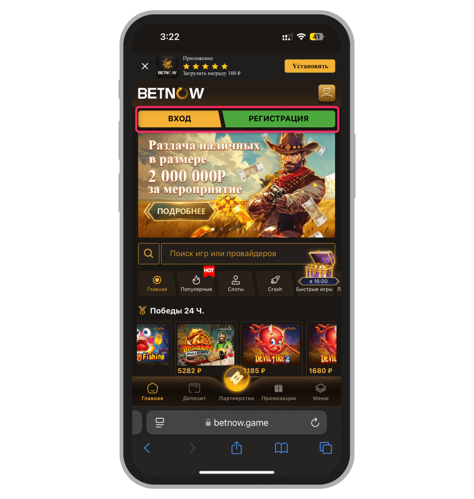 Кнопки регистрации и авторизации