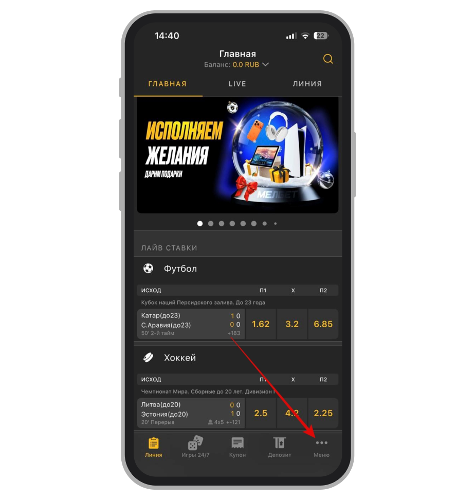 Переход в личный кабинет