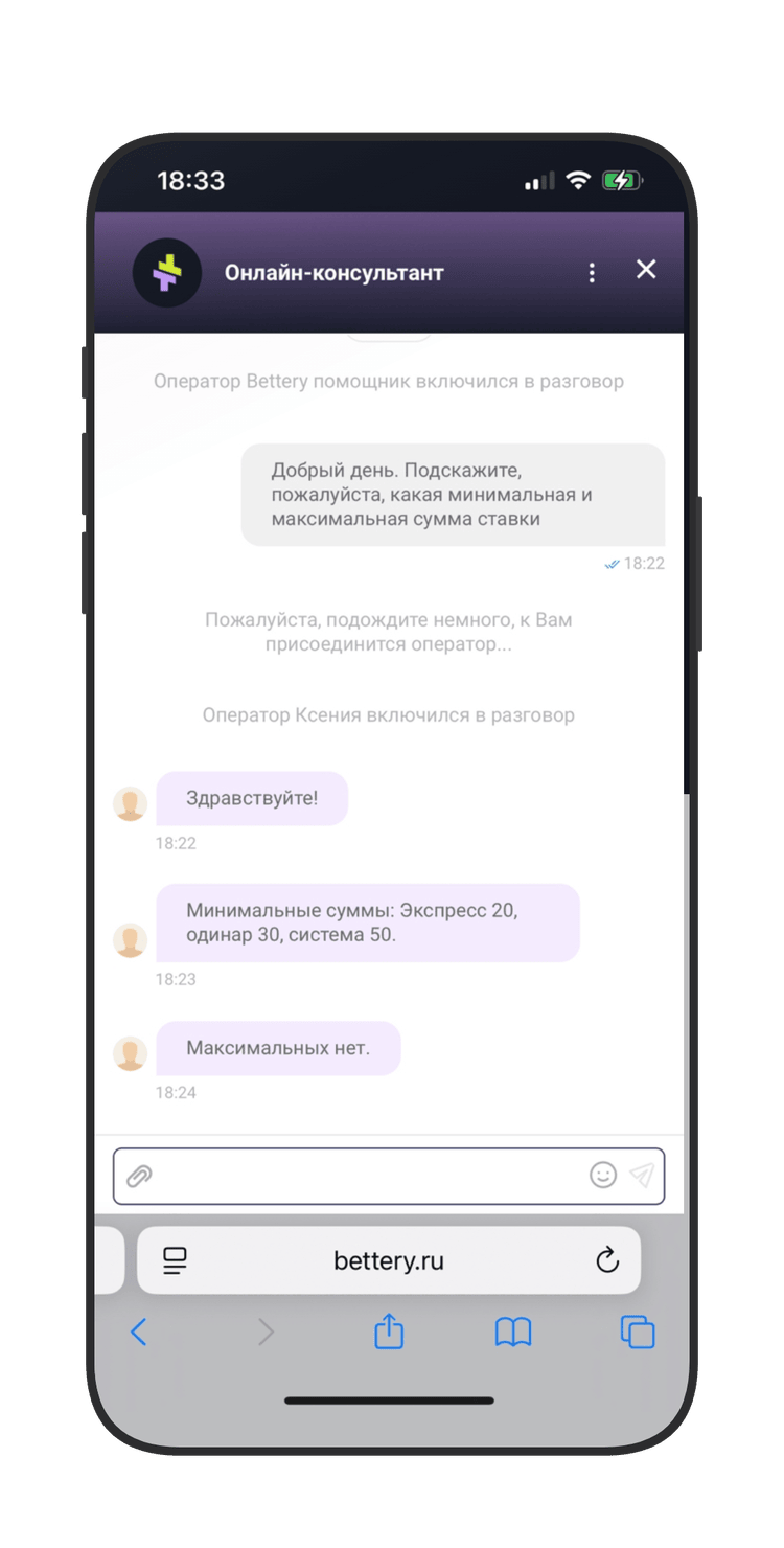Общение в чате