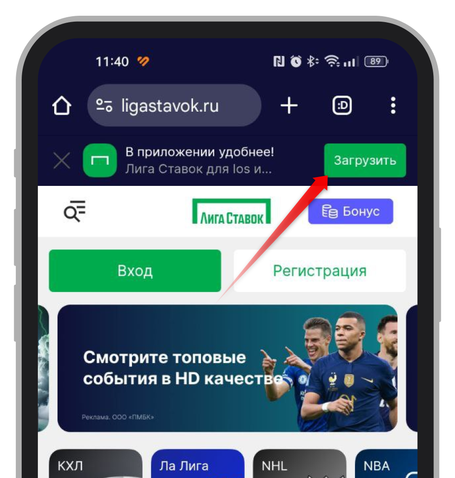 Согласие на скачивание APK-файла