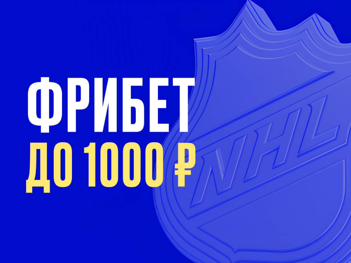 Фрибет от OLIMPBET 1000 ₽.