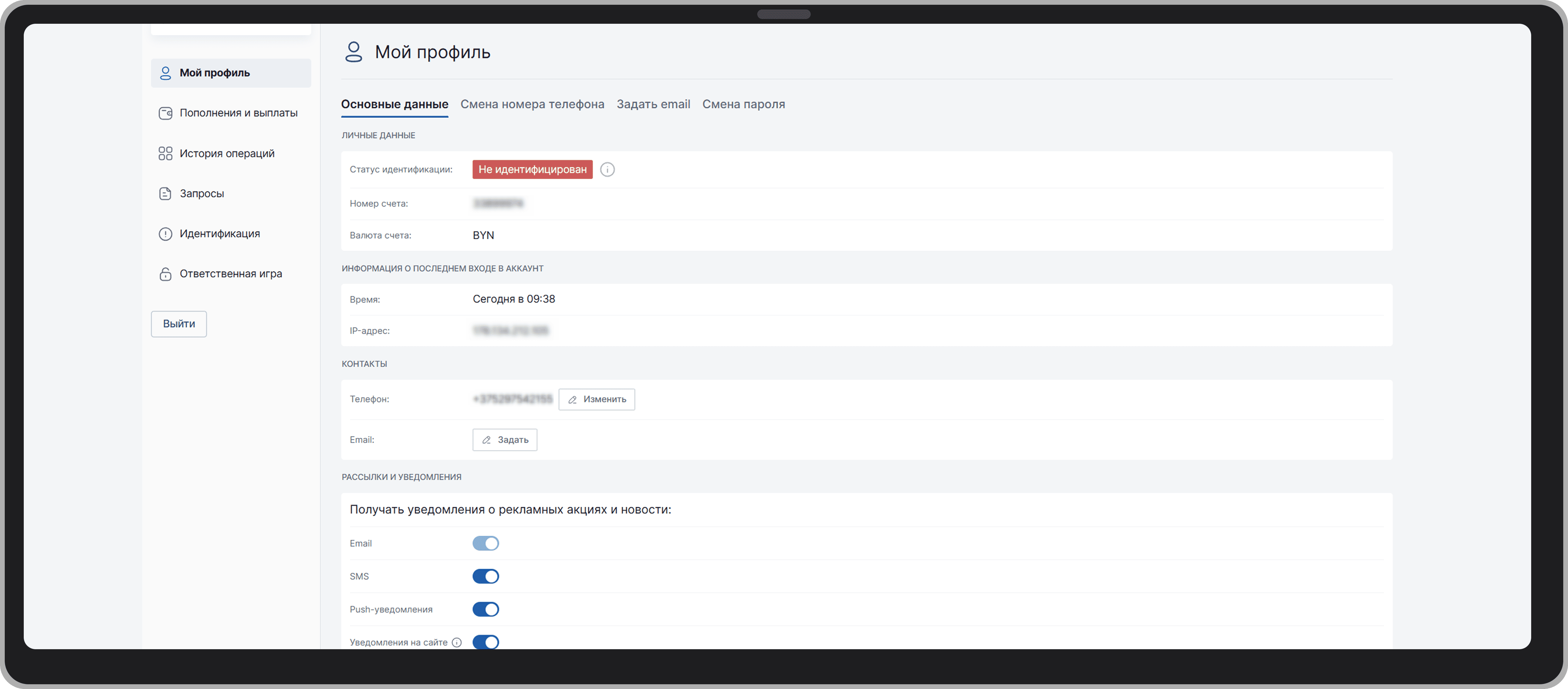 ЛК на сайте