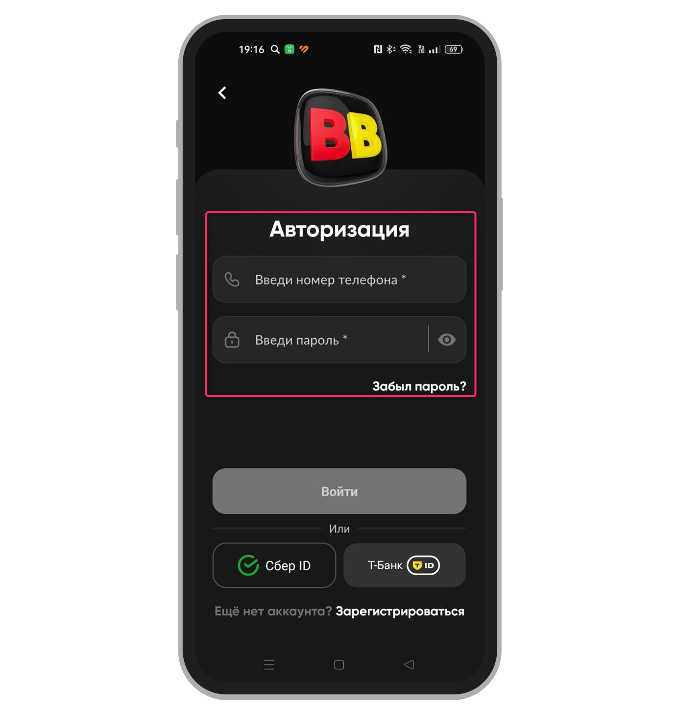 Авторизационная анкета