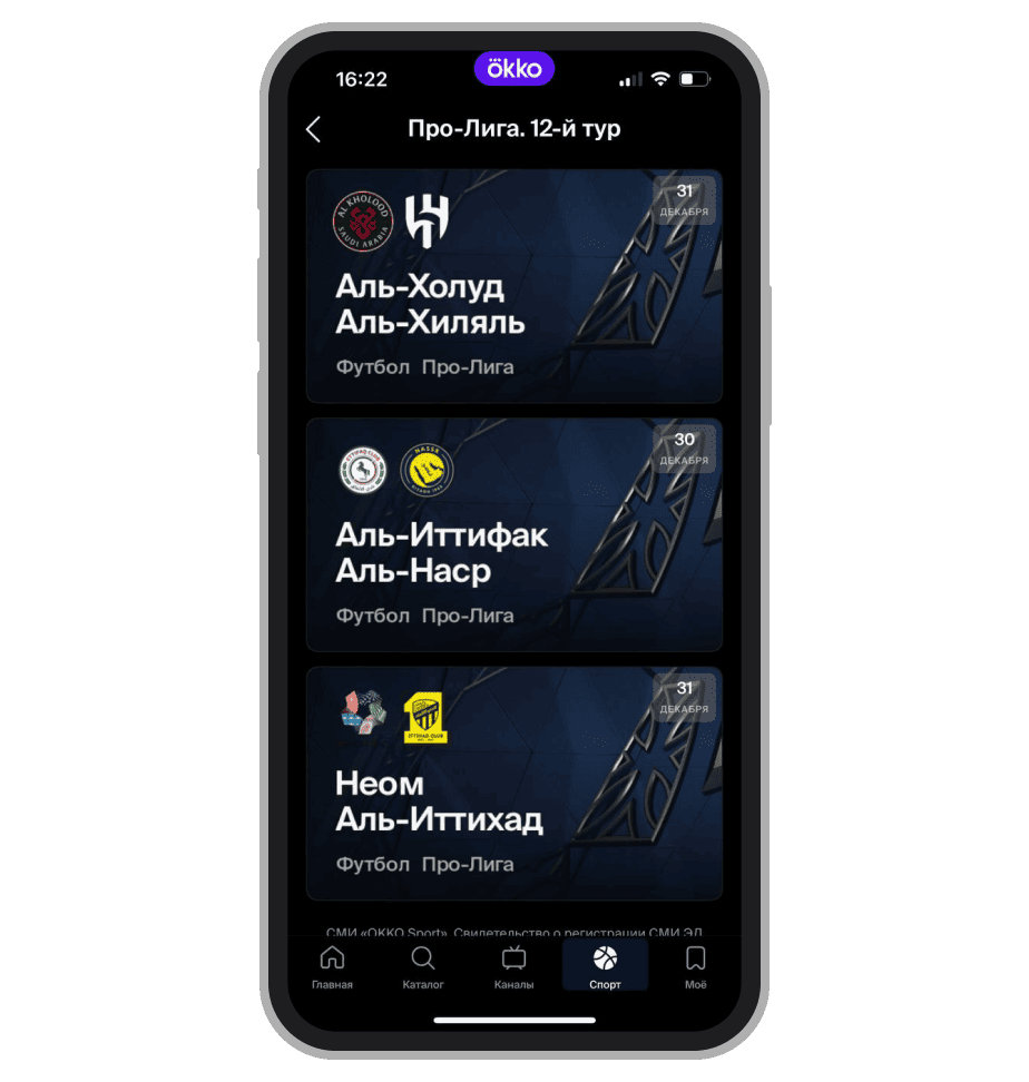 Анонс 12 тура