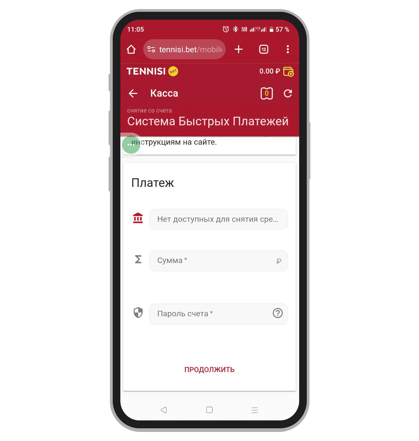 Заявка на вывод средств