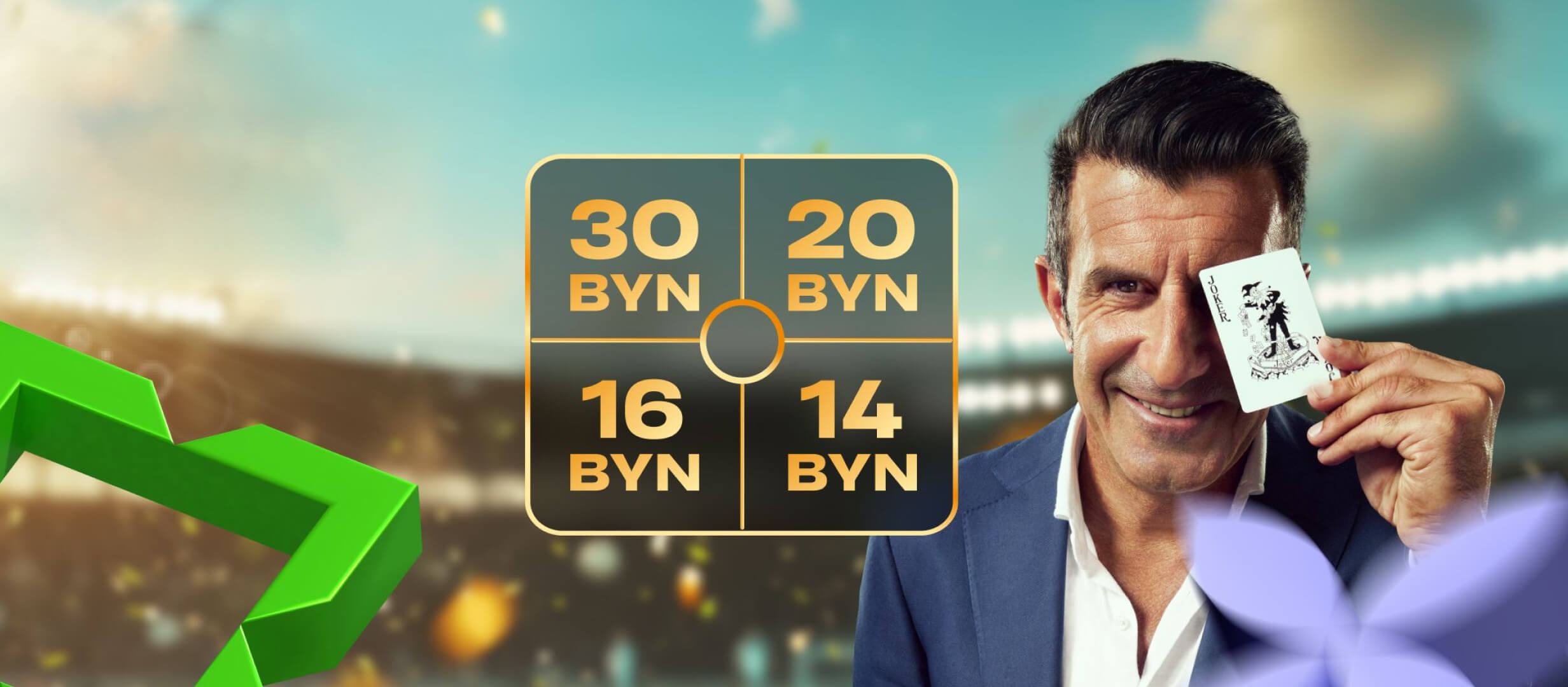 Бонус от Betera 14 руб..