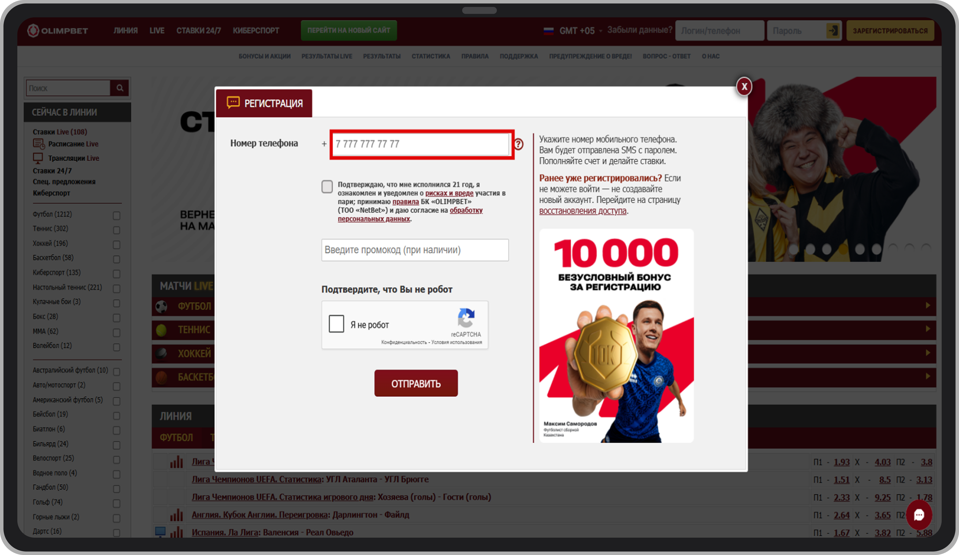 Форма регистрации