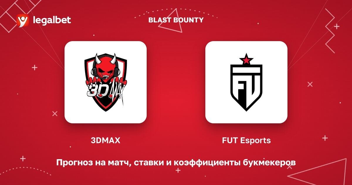 3DMAX - FUT Esports: смотреть онлайн прямую трансляцию матча по CS2 26 июля 2026 - legalbet.ru