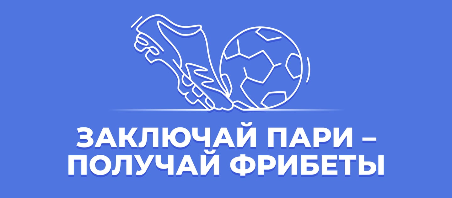 Ставки на спорт с 10 рублей отказ от бонуса в казино