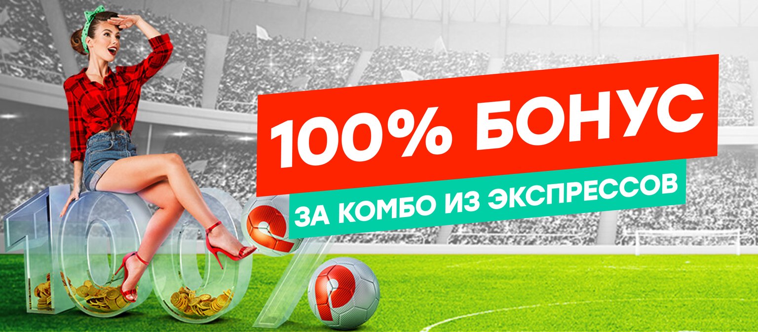 Пин ап ставки на спорт