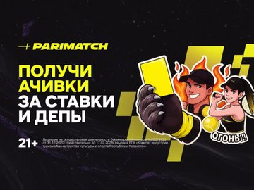 париматч вывод средств