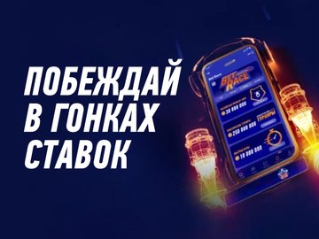 leon bet промокод