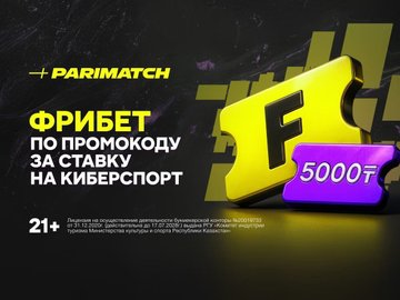 париматч ставки