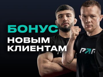 Кеш-бонус от Pari 21000 ₽.
