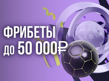 балтбет фрибет 700