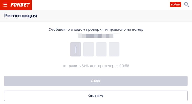промокод на фонбет кз