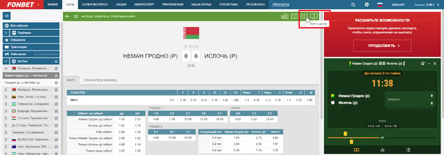 Карта фонбет проверить баланс