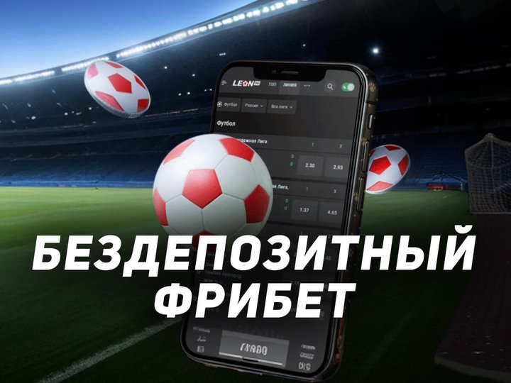 леон бет актуальное зеркало