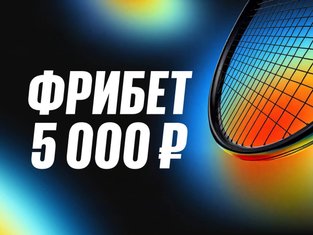 париматч 1000 фрибетов