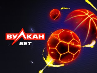Legalbet.ru: БК «Вулканбет» прекратит работу с нового года.