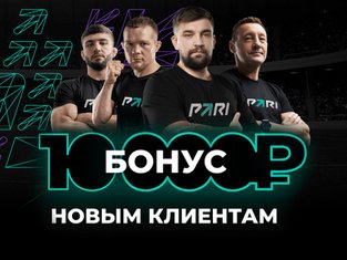 промокоды на париматч