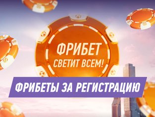 промокод parimatch