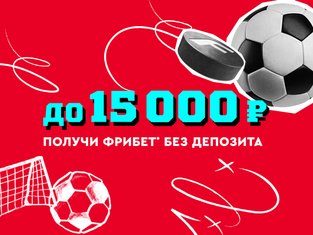 париматч промокод на фрибет