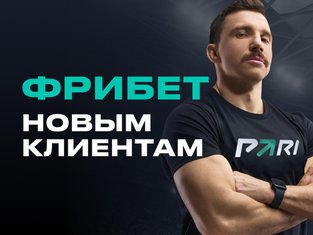 париматч официальный сайт вход